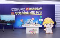 没有暖气的南方人要怎么过冬？四季沐歌空气能携华为Mate60 Pro大奖全力助阵