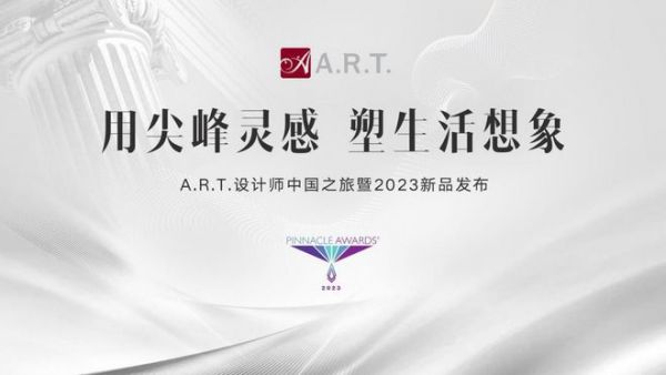 对话美克家居葛承康：探索家居全案时代的设计密匙