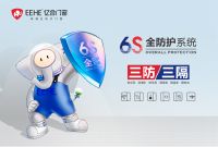 亿合门窗：以新营销品效合一战术逆势而上，让声量与销量齐飞