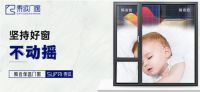 素派门窗把好门窗安装服务关