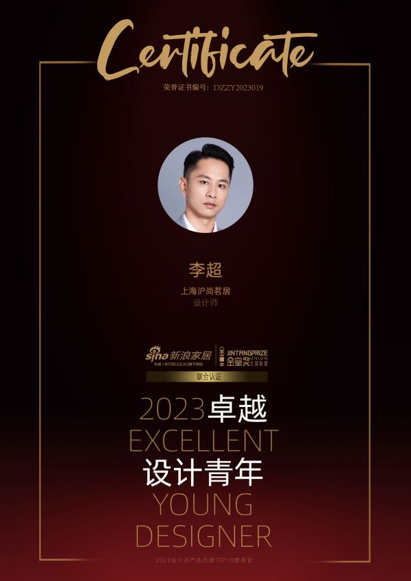 2023卓越设计青年 | 李超：逆水行舟，须主动立于潮头