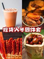 拯救大降温！全国抗寒神器地图出炉 11省份需集齐入冬四件套