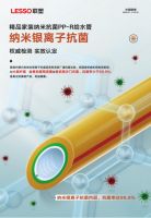 幸好有工长 | 选对纳米抗菌PP-R管，抵御看不见的细菌危害！