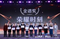 中屋门窗斩获 2023年中国品牌节金谱奖，荣登门窗行业领军品牌