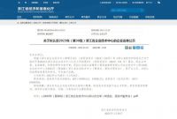 创新引领未来 | 莫干山家居企业技术中心获评省级企业技术中心