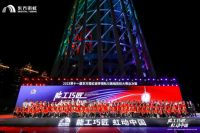 《2023建筑建材产业工人发展白皮书》发布 看东方雨虹在产业工人改革的践行