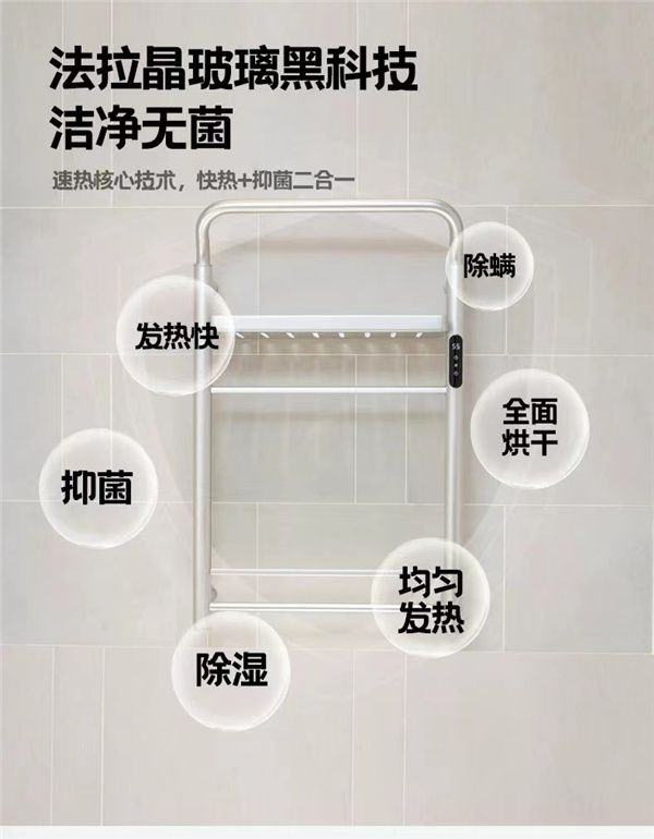 太阳猫发热毛巾架，把暖阳装进家中！