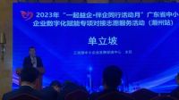 御朝卫浴企业出席广东省工信部“高质卫生陶瓷精益生产”促进大会！