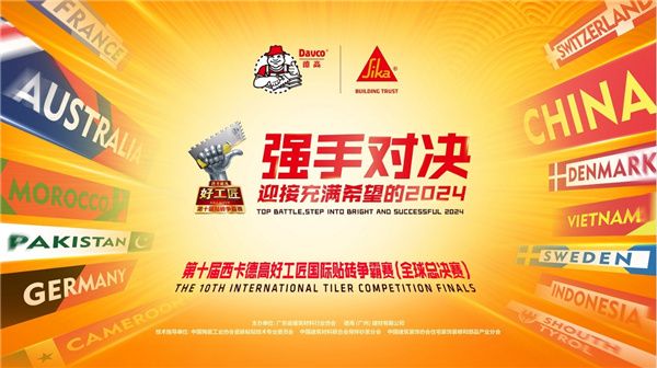 就在海心沙!总决赛举办选址大有讲究!