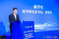 地利集团受邀参加2023中国企业家博鳌论坛