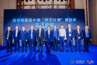 地利集团受邀参加2023中国企业家博鳌论坛