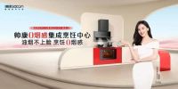坚守初心,帅康荣获新华网“国民品牌创新万里行”创新案例