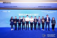 坚守初心,帅康荣获新华网“国民品牌创新万里行”创新案例
