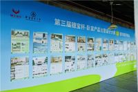 第三届“穗宝杯”卧室产品创意大赛10强揭晓!