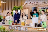 3万+海尔专卖店开启科技助农中国行