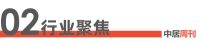 门窗周刊112期丨多家门窗品牌惊喜亮相广州设计周；派雅门窗舒适进化论