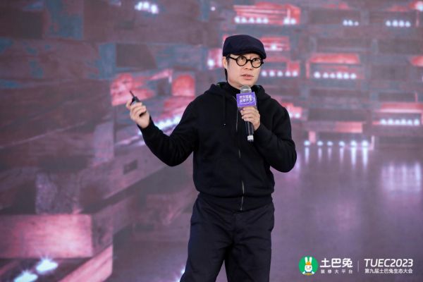 第九届土巴兔生态大会|广州道胜设计有限公司创始人&设计总监何永明：未来一定要有内容，提升好...
