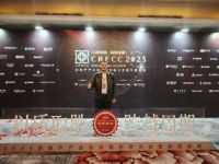 华艺卫浴荣获“2023中国房地产产业链战略诚信品质服务供应商”