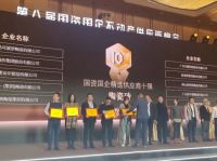 实力见证！狮王瓷砖登第八届国资国企精选供应商十强!