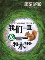 品质之选，温暖相伴：康家地板陪你度过冬至