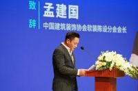 OneDream梦想家成功协办中装协软装陈设分会2023会长会议