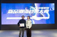 设计之星 荣耀受聘丨毕庆阳入选“POD行业观察员”