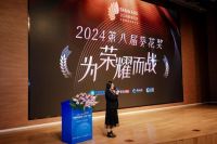 2024第八届“葵花奖”正式启动，打造全球智能家居第一大奖