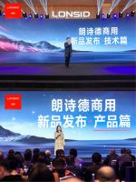 “领跑高端，智享商净”，朗诗德商用净水器引领行业新标杆