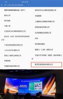 索菲亚“童心书屋”荣膺人民网“人民企业社会责任奖”