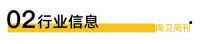 陶卫视界NO.112期| 新明珠、恒洁、九牧等家居企业捐款捐物，驰援甘肃地震灾区