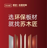 塑造卓越品牌 吹响新号角|苏木匠携手品牌之家，倾情赞助“中品榜”