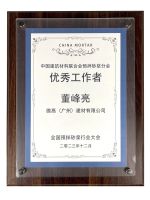 重磅！西卡德高再夺行业大奖！