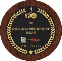 库斯家居包揽金匠奖·2023中国家居行业十大品牌（软体）等多个奖项