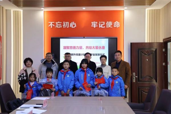 4年发放近200万元!群升集团“青苗计划”与永康市慈善总会助学活动一直在路上