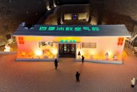 温暖让快乐翻倍 | 探秘哈尔滨冰雪大世界四季沐歌空气能体验馆