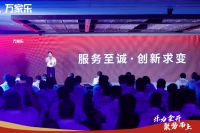 卓越服务再获肯定，万家乐斩获京东“安装最佳安心服务奖”