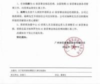 诗尼曼、豪迈集团、世友地板高管人事变动