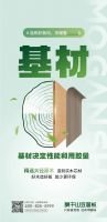 莫干山豆茵板，用“芯”守护，让家成为安“醛”的港湾