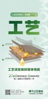 莫干山豆茵板，用“芯”守护，让家成为安“醛”的港湾
