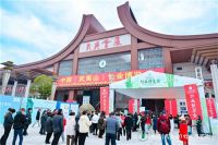 首届中国(武夷山)竹业博览会1月7日于南平·武夷山落幕