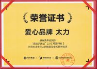 同“甘”共苦，守望相助，太力集团驰援甘肃抗震救灾