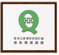 内地首家商业平台！罗浮宫家居获评香港Q唛环保认证
