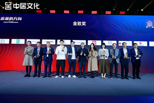金致奖｜全国工商联房地产商会节能门窗分会荣获「2023行业推动力奖」
