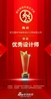 喜报！嘉年华装饰荣登「2023湖北家居年度总评榜」