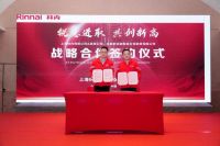 上海林内与美景公司签署战略合作协议 共谋新发展