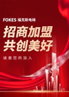 双冠同行 为品牌赋能！世界冠军席岳峰、潘婷成为福克斯电梯代言人