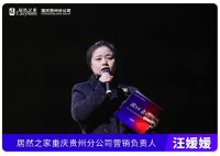 战新局 启新程 | 居然之家重庆2024运营战略发布会暨315启动大会于1949大剧院圆满...