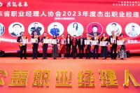 领舵者余超海荣获“2023年度广东省杰出职业经理人”称号