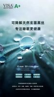 VISA软装六防A+睡眠窗帘震撼发布!