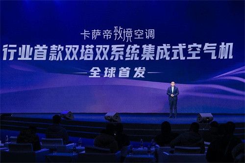 从人避风到风避人！卡萨帝空调： 购买的理由1条就够